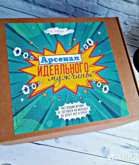 Подарок мужчине с юмором