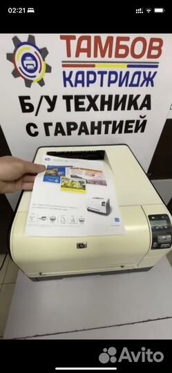Принтер цветной лазерный Hp 1525