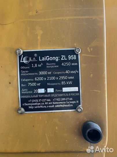 Фронтальный погрузчик LaiGong ZL 950, 2017