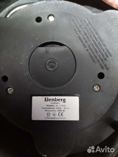 Чайник Elenberg KL-1740S