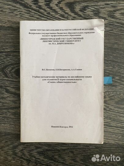 Методички по английскому языку и книга