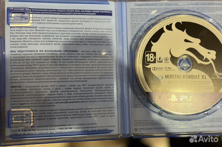 Игры для приставок ps4 ps5