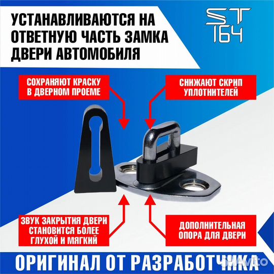 Демпферы замков дверей Nissan / Infiniti