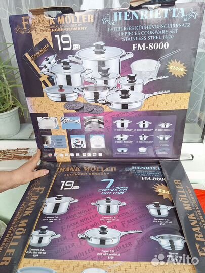 Набор кастрюль