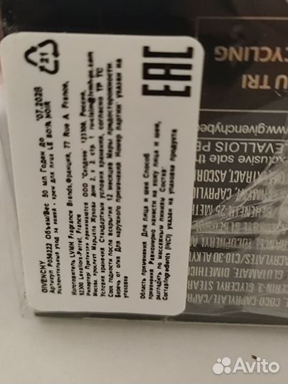 Крем для лица дживанши Le soir noir