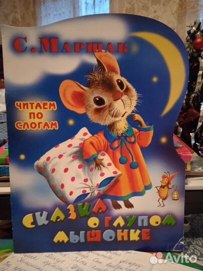 Детские книжки