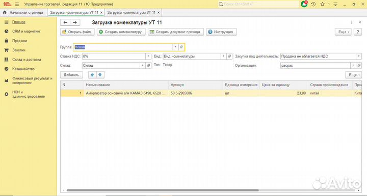 Программист 1с