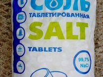 Соль таблетированная 25 кг