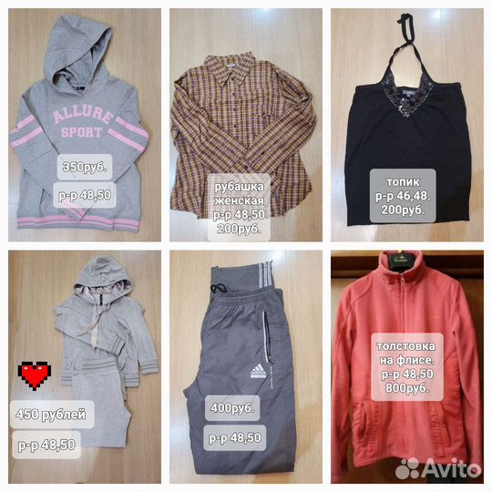 Женские вещи 48-50