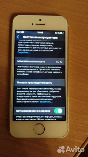 Телефон iPhone SE