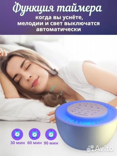 Ночник с белым шумом и звуками природы