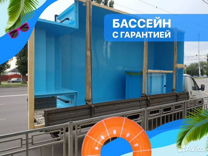 Бассейн под ключ. Любой размер