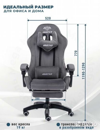 Геймерское кресло серое