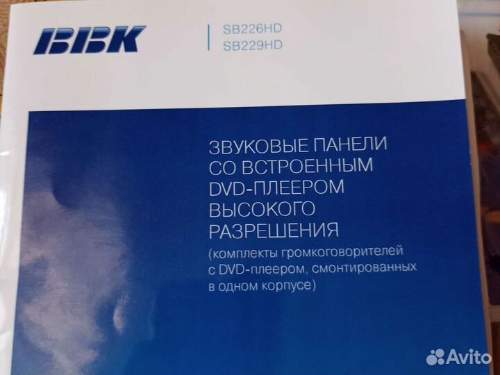 Саундбар bbk sb 229hd c dvd и беспровод сабвуфером