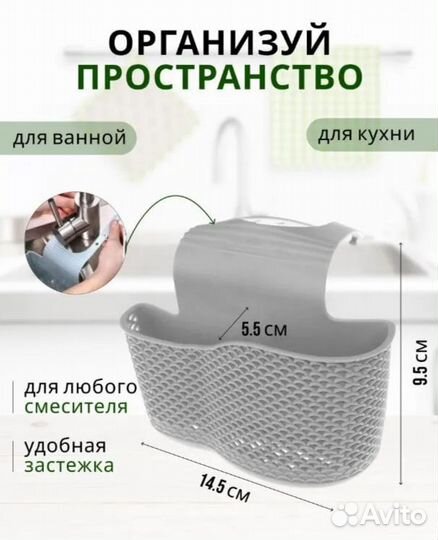 Держатель для губки