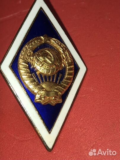 Знак Ромб Об окончании института. вуза