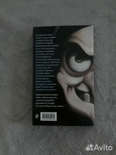 Книга злодеи Disney