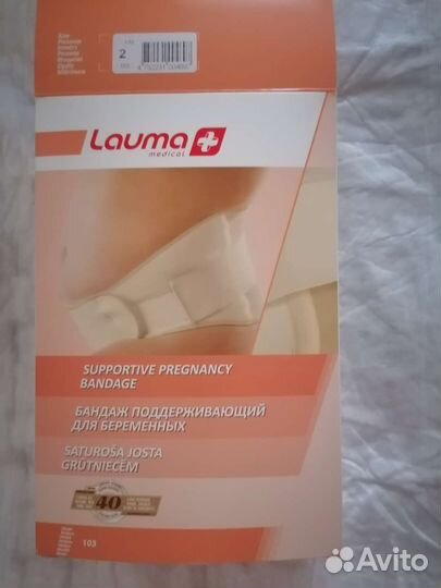 Бандаж для беременных и после родов
