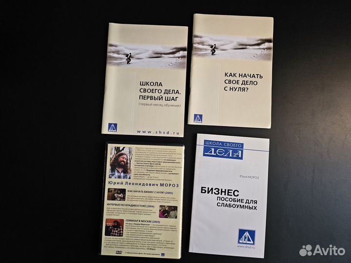 Школа Своего Дела дистанционный курс бизнес с нуля