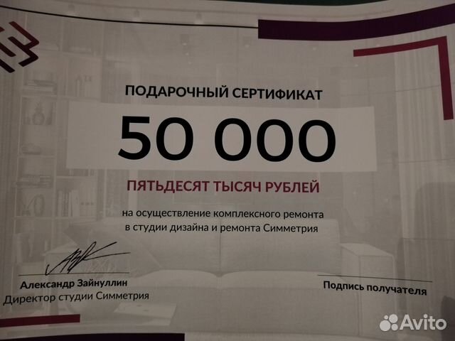 Подарочный сертификат купить в Новосибирске | Хобби и отдых | Авито