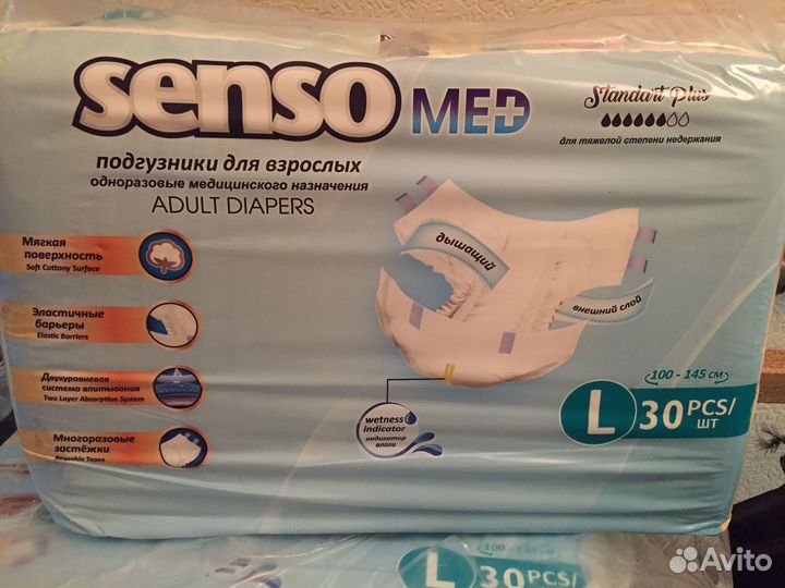 Подгузники для взрослых senso med L