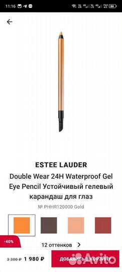 Estee Lauder карандаш для глаз новый