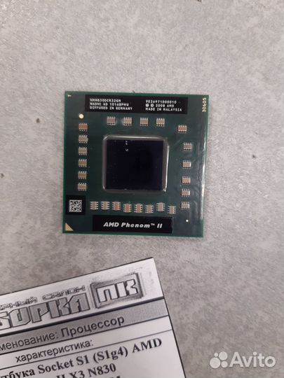 Процессор для ноутбука AMD Phenom II X3 N830
