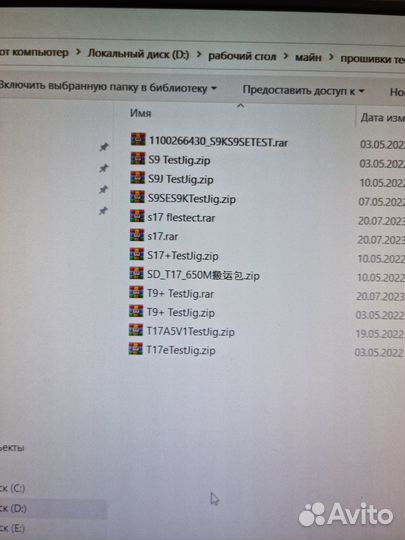 Тестер хеш плат Antminer Bitmain S9/S17/T17