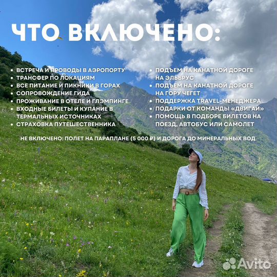 Тур на Эльбрус по тарифу для молодых семей