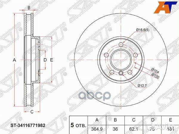 Диск тормозной перед BMW X5 E70 3,5 D/4,8I/5,0