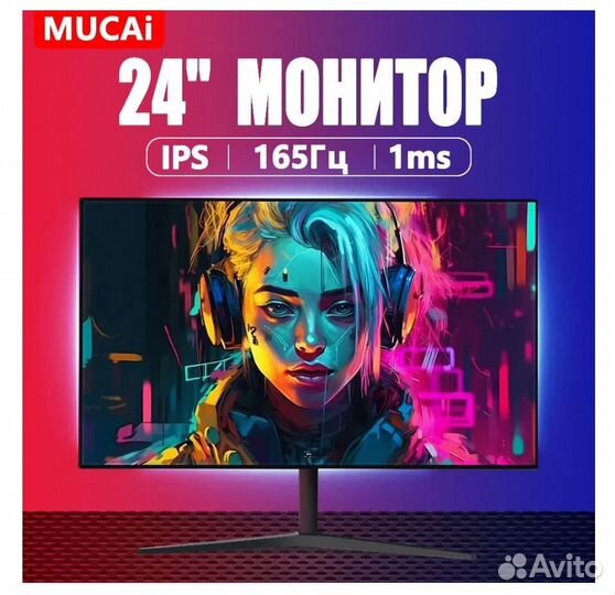 Новый монитор Mucai 165 Гц, 24 дюйма, IPS, гаранти