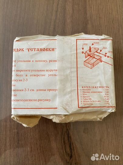 Карниз Струна СССР