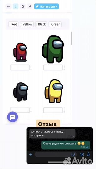 Репетитор по английскому языку