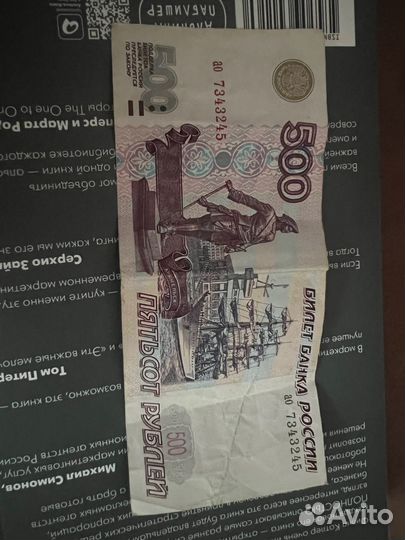 Банкнота 500 рублей с корабликом 1997 года