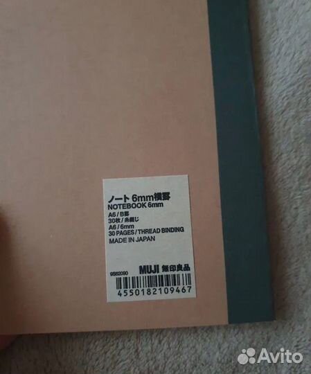 Японские блокноты, календарики Muji