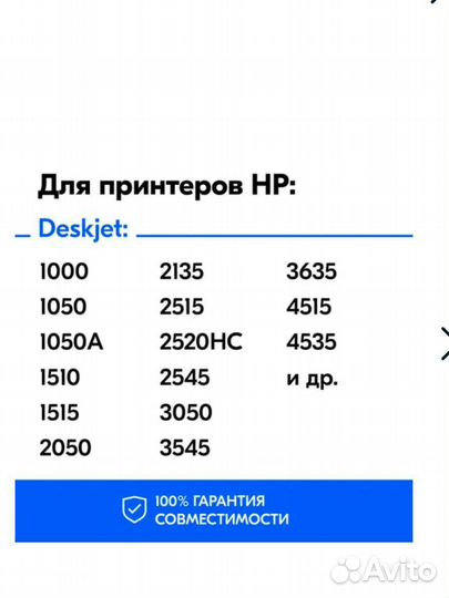 Чернила для картриджа