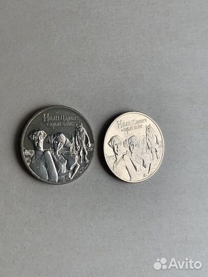 Монеты и купюры