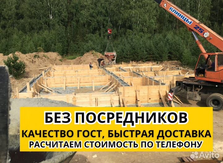 Бетон