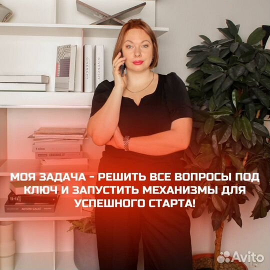 Открыть детский сад