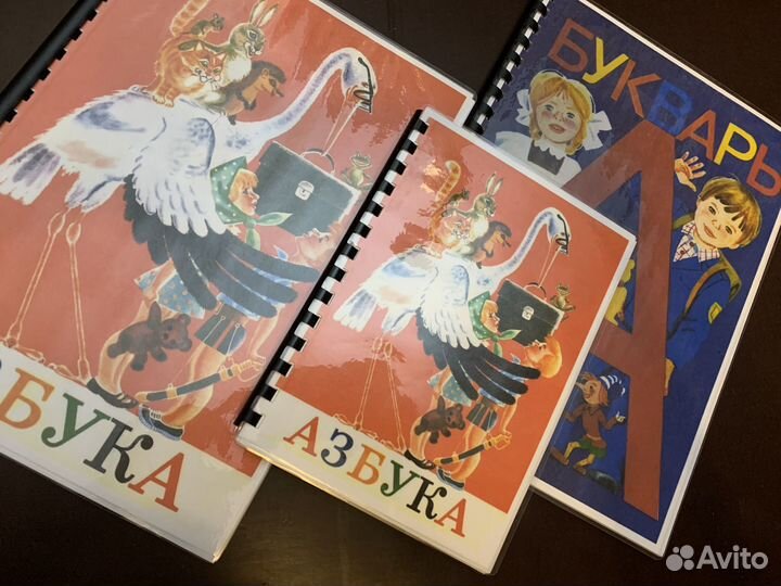 Букварь Азбкуа (СССР)