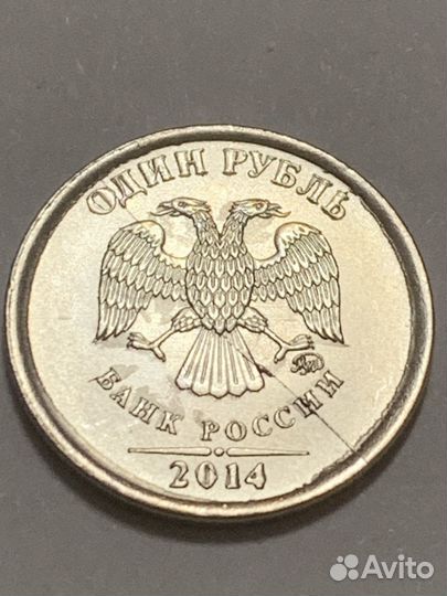 Монета 1 рубль 2014 г брак