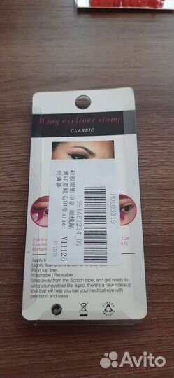 Набор штампиков для стрелок