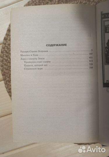 Лукьяненко 3 в 1