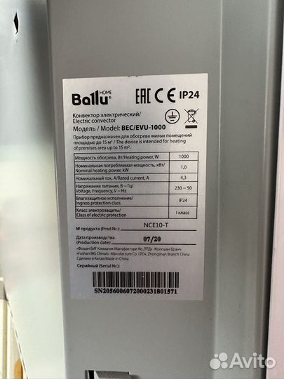 Конвектор ballu bec/evu 1000