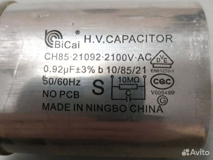 Конденсатор для микроволновки