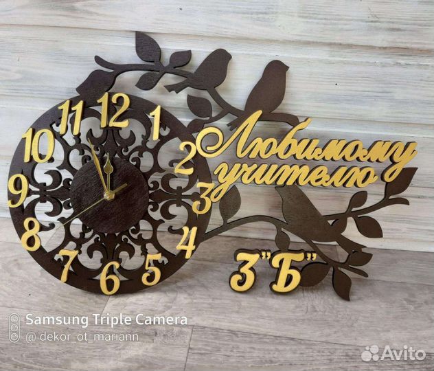 Подарок к дню учителя