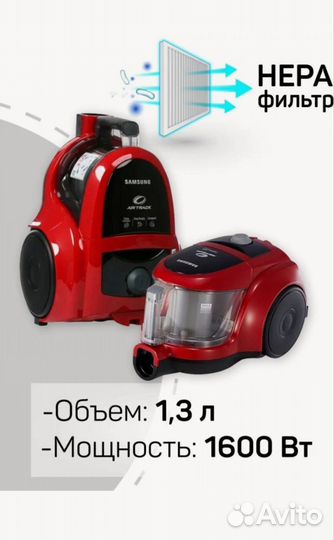 Пылесос Samsung