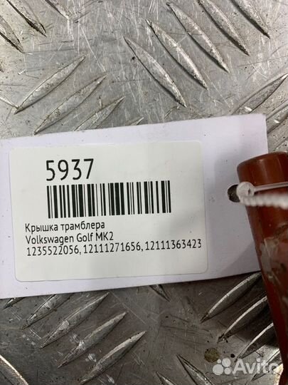 Крышка трамблера Volkswagen Golf MK2