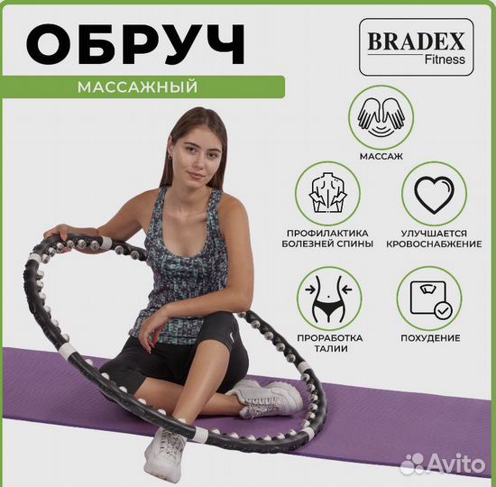 Массажный обруч хулахуп