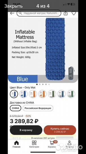 Матрас надувной